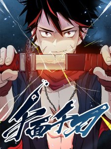 Seed Manga 665