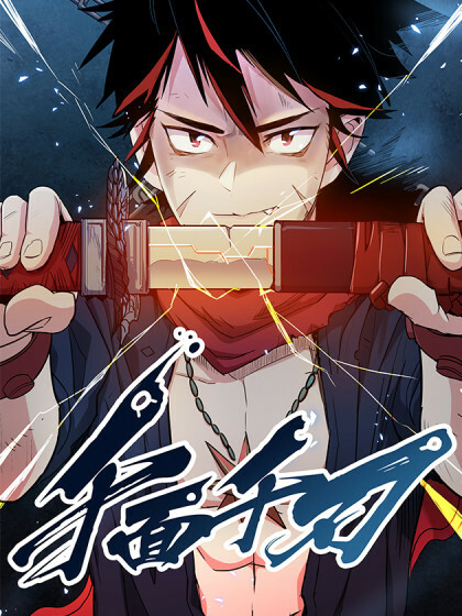 Seed Manga 532