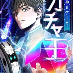 Seed Manga 47