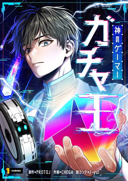 Seed Manga 536