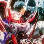 Seed Manga 45