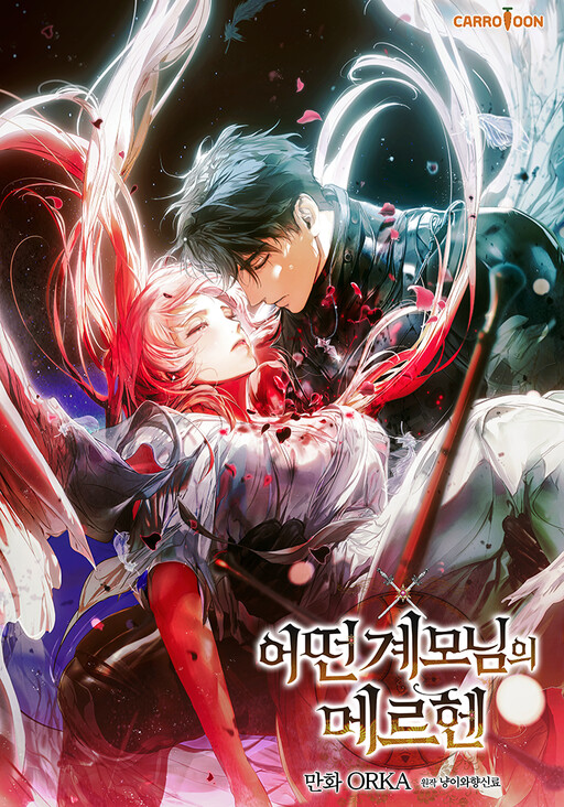 Seed Manga 45