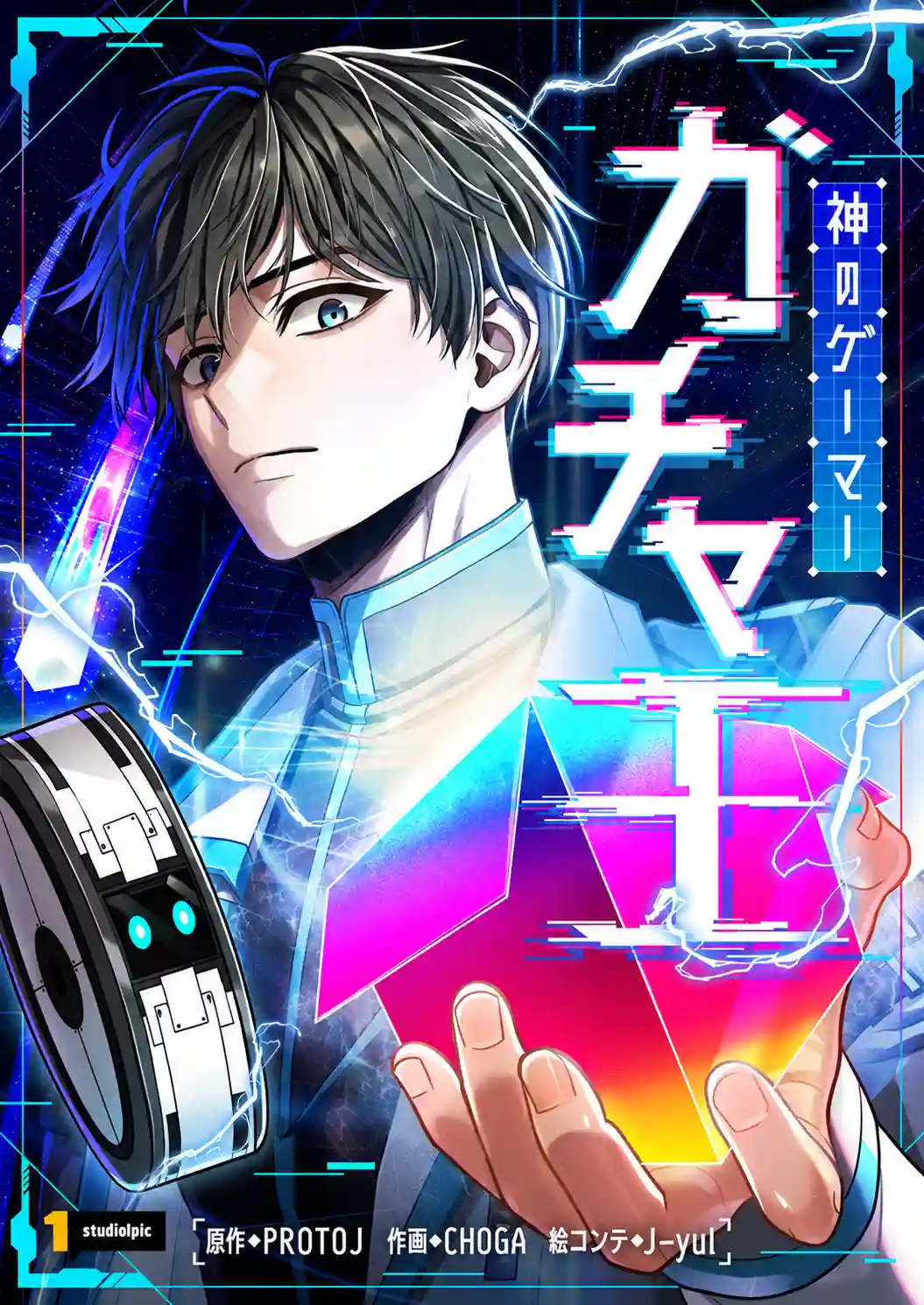 Gacha King