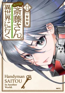 Handyman Saitou in Another World